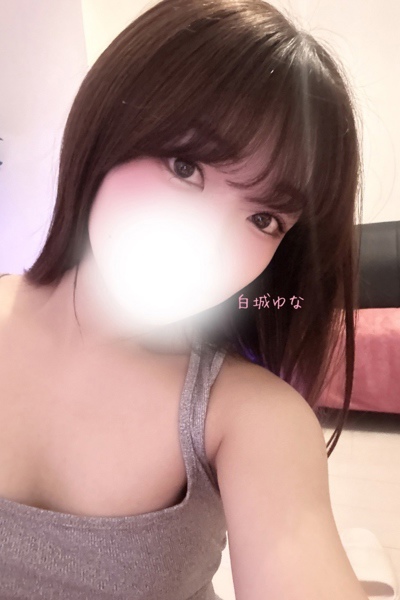 白城ゆな      さんの写真