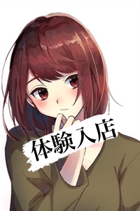 体験入店　募集枠②